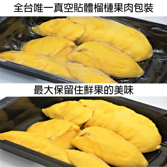 【Gold Thon】馬來西亞黑刺榴槤果肉盒裝400克*4盒(真空貼體盒裝  清真認證)