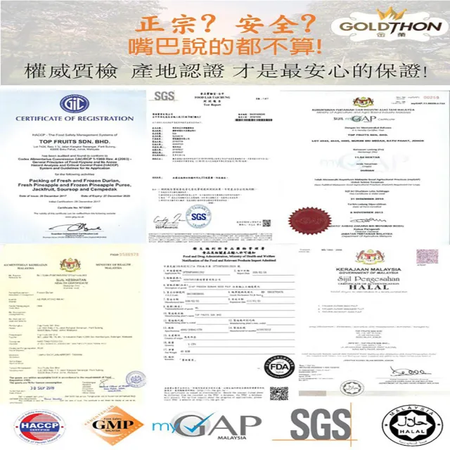 【Gold Thon】馬來西亞黑刺榴槤果肉盒裝400克*4盒(真空貼體盒裝  清真認證)