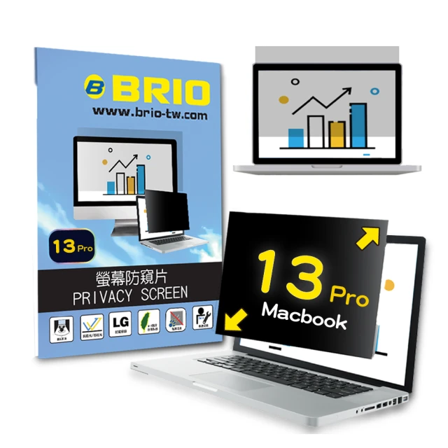 BRIO Macbook Air/Pro 13 - 磁吸式螢幕專業防窺片(#防窺#抗藍光#防刮防磨#防眩光#清晰度高)