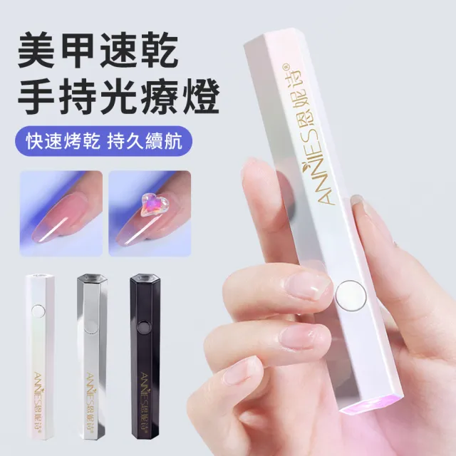 【YUNMI】618特惠 便攜手持一字美甲燈 美快乾小型單指光療機 甲油膠固化燈 美甲烘乾機(速乾 UV/LED雙光源)