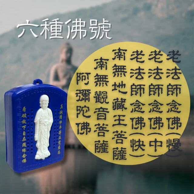 念佛機