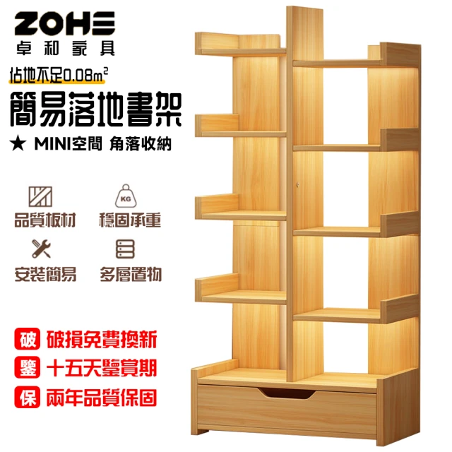 WAKUHOME 瓦酷家具 MADOCA日式侘寂風2.6尺書