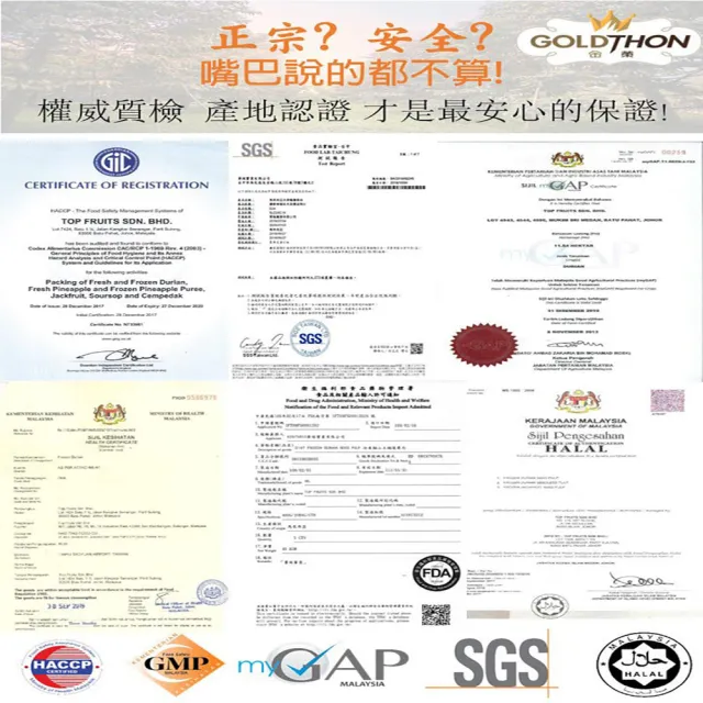 【Gold Thon】馬來西亞老樹蘇丹王榴槤果肉400克*4盒(真空貼體盒裝  清真認證)