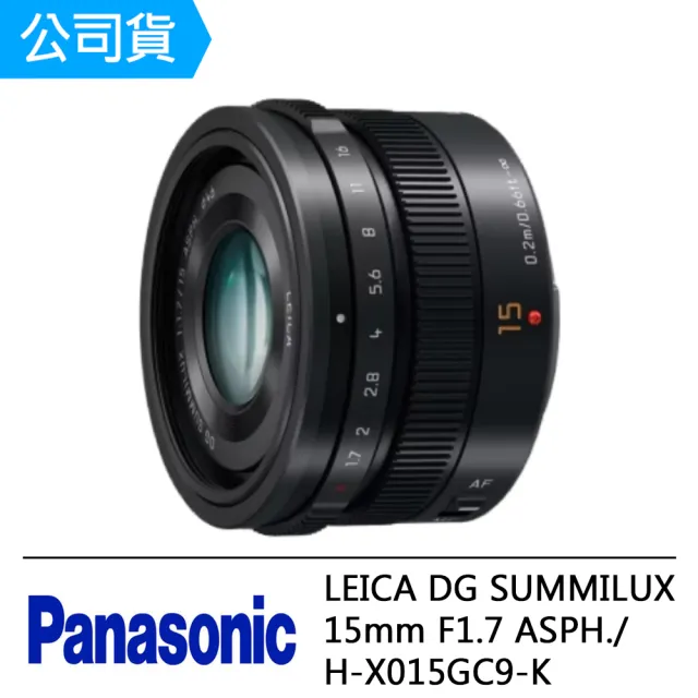 美品】Panasonic LEICA 15mm/F1.7 素っ気 ASPH【オマケ付】