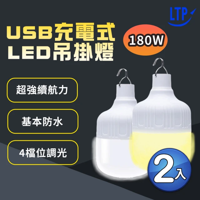 led充電式照明燈