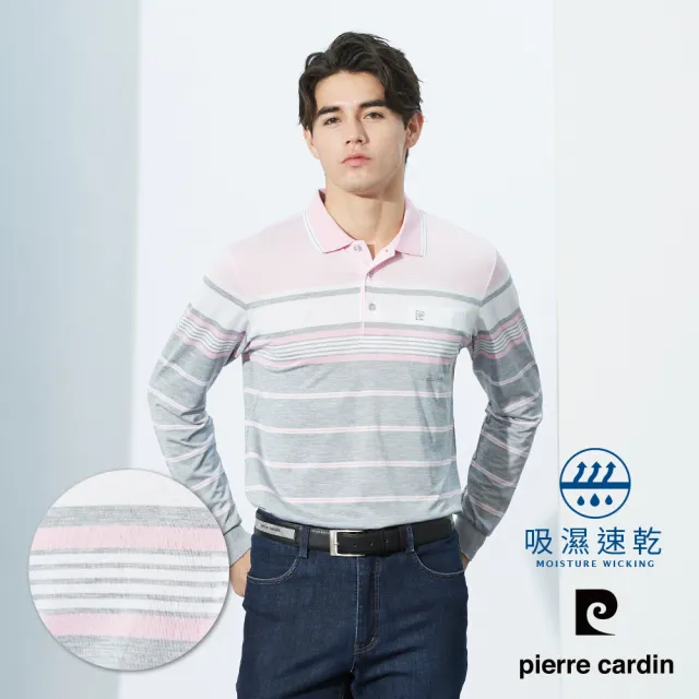 【pierre cardin 皮爾卡登】雙11網路獨家 台灣製 男款 吸濕排汗彈性/親膚棉質胸袋長袖POLO衫(多款任選)