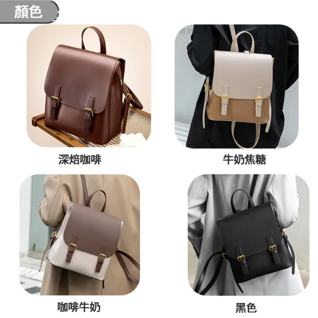 【BAGGLY&CO】雙11 索邦文青撞色真皮後背包(真皮包包 黑色/牛奶焦糖/咖啡牛奶/深焙咖啡)