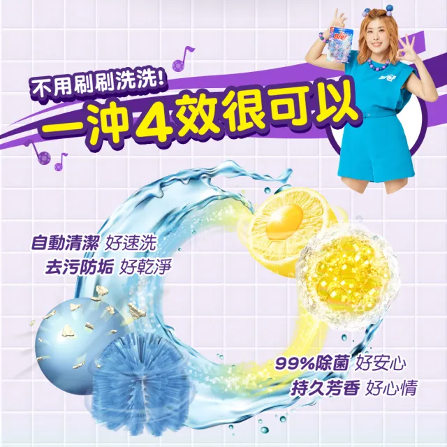 【Bref 妙力】懸掛式浴廁馬桶清潔球量販包50g*6/包(檸檬/松樹 2款任選)