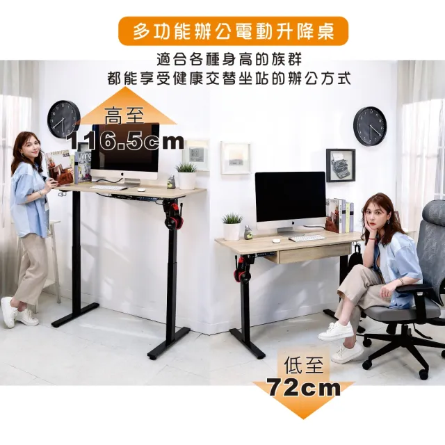 【BuyJM】MIT低甲醛附鍵盤架無段式電動升降桌寬120x60公分(工作桌/書桌/電腦桌/辦公桌/成長桌/站立桌)