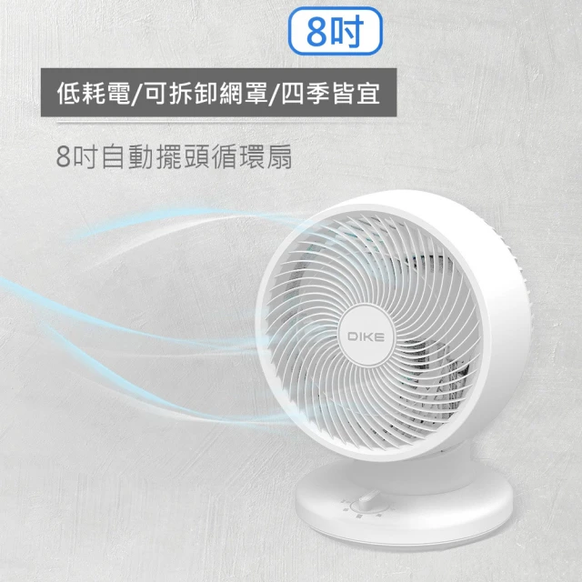 DIKE 8吋自動擺頭循環扇 三段風速電風扇(HLE210WT)