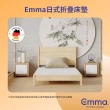 【德國Emma】日式折疊床墊 單人加大(石墨烯涼感記憶棉 三折設計易存放)