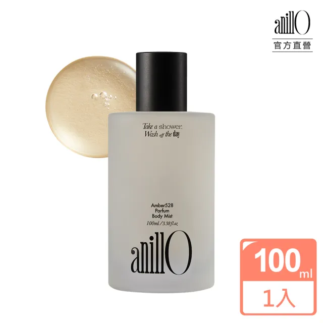 【ANILLO】身體香氛噴霧 琥珀528 100ml(木質香調)