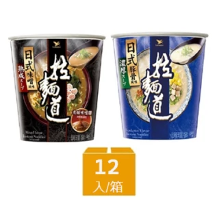 【拉麵道】風味杯x12入/箱(日式豚骨/日式味噌   TQF微笑標章)