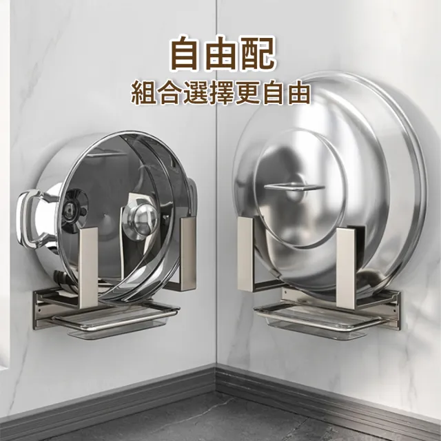 【Klova】多功能壁掛式廚房置物架 鍋蓋架 免打孔 砧板架 鍋具 廚具收納架