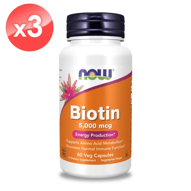 【NOW Foods】生物素膠囊3瓶組(60顆*3瓶)