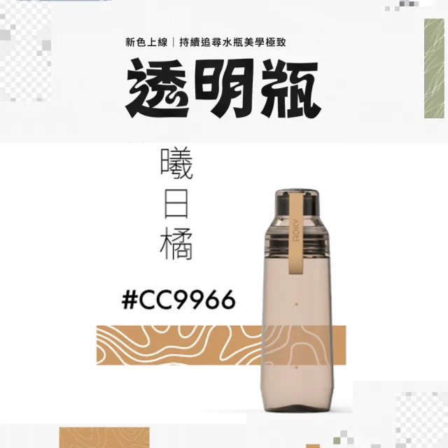 【WOKY 沃廚】Ecozen透明水瓶600ml-附彈跳吸管(運動水壺/輕量水壺/冷泡瓶)