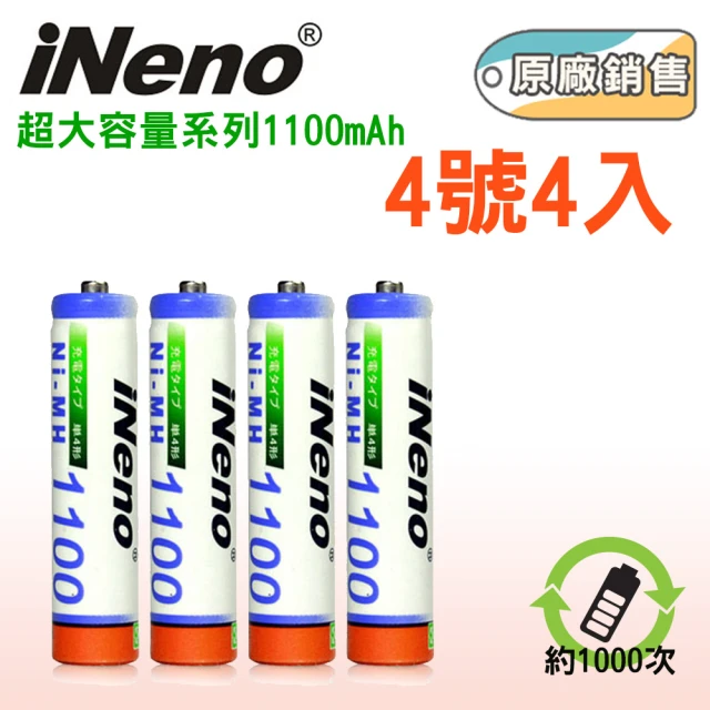 iNeno 高容量鎳氫充電電池1100mAh 4號/AAA 4顆入