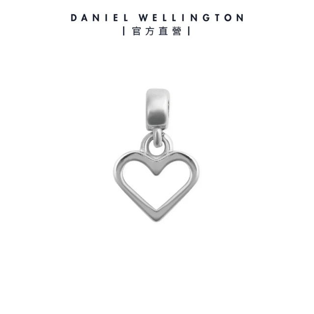 Daniel Wellington DW Charm Heart 心型吊飾S925純銀 吊墜 星光銀(心動瞬間 星光閃耀)