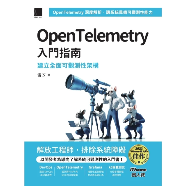 【MyBook】UML物件導向系統分析與設計 第五版(電子書