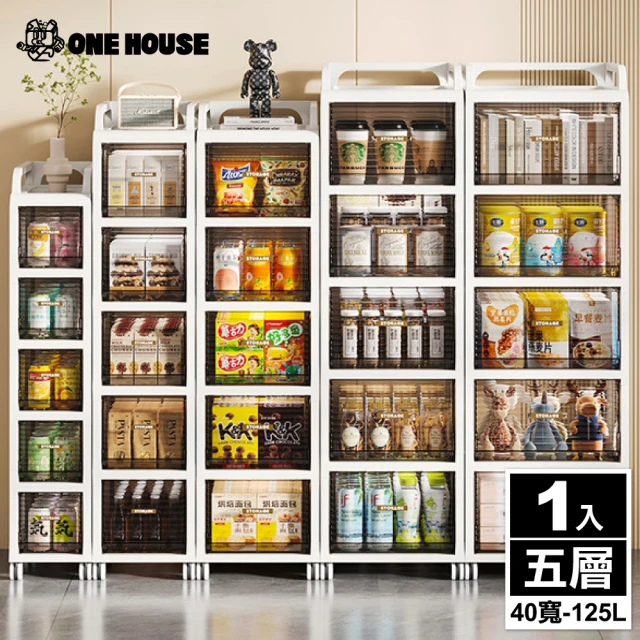 ONE HOUSE 80L 森巴分層附輪收納架 收納櫃 抽屜