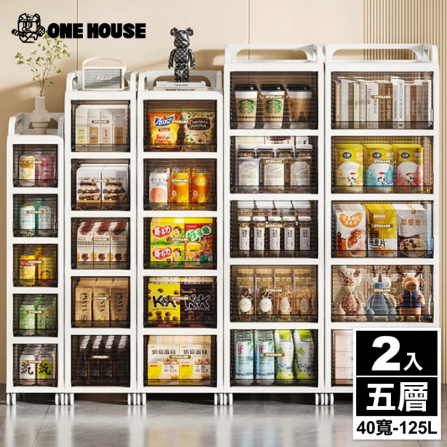 ONE HOUSE 125L 森巴分層附輪收納架 收納櫃 抽屜櫃 收納箱_40寬五層(2入)