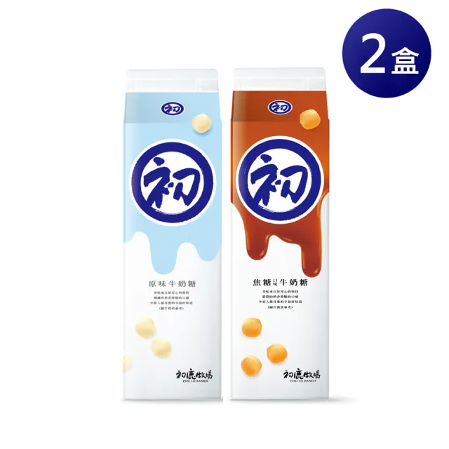 【初鹿牧場】原味/焦糖牛奶糖200g*2盒(口感滑順 濃濃奶香)