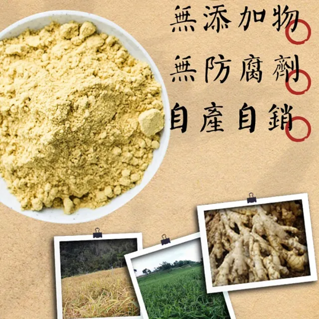 【SunFood 太禓食品】台東太麻里純正老薑粉100gx1包