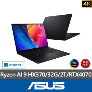 ASUS 1TB外接SSD組★16吋Ryzen AI 9 RTX4070行動工作站筆電(ProArt P16 H7606WI/HX370/32G/2TB/W11/4K O