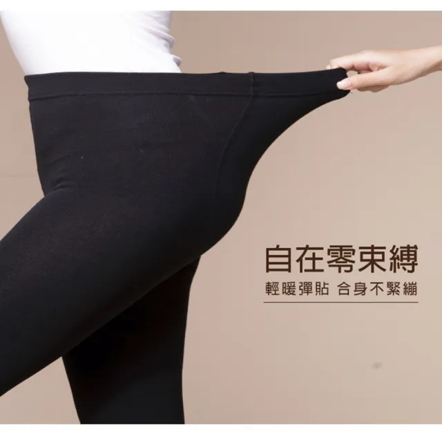 【蒂巴蕾】纖暖的XXL九分褲 刷毛褲襪 保暖 女 加大(內搭褲 九分褲襪 加大款 大尺碼 褲襪 黑)