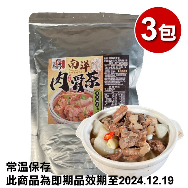 溫國智的美食天地 常溫絕妙組(豬腳干貝花膠金湯常溫調理包)品