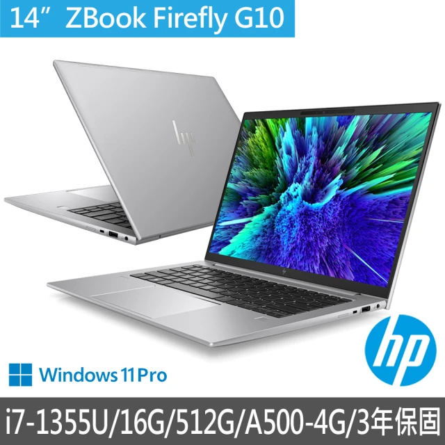 HP 惠普 14吋i7-1355U A500行動工作站(ZB