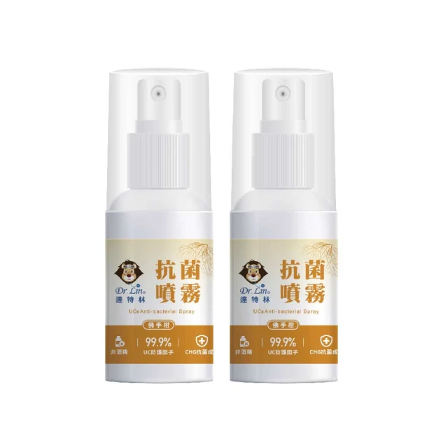 Dr.Lin 抗菌噴霧60ml 2入組 （佛手柑(抗菌、防護、乾洗手、洗手、清潔、二氧化氯)