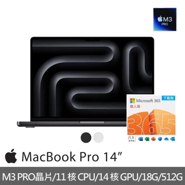 【Apple】微軟365個人版★MacBook Pro 14吋 M3 Pro晶片 11核心CPU與14核心GPU 18G/512G SSD