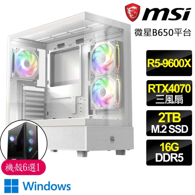 微星平台微星平台 R5六核 RTX4070 3X WiN11{一瀉千里}海景房電競電腦(R5-9600X/B650/16G D5/2TB)