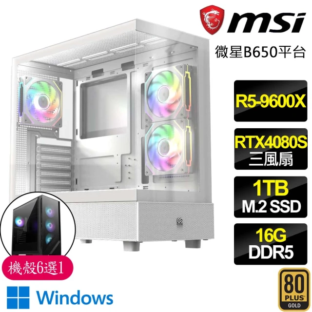 微星平台 R5六核 RTX4080 SUPER 16G WiN11{一碼事兒}海景房電競電腦(R5-9600X/B650/16G D5/1TB)