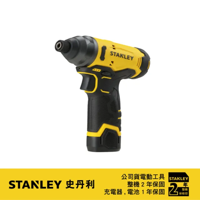 【Stanley】史丹利 12V 衝擊起子機 雙電2.0Ah(SCI10D2K)