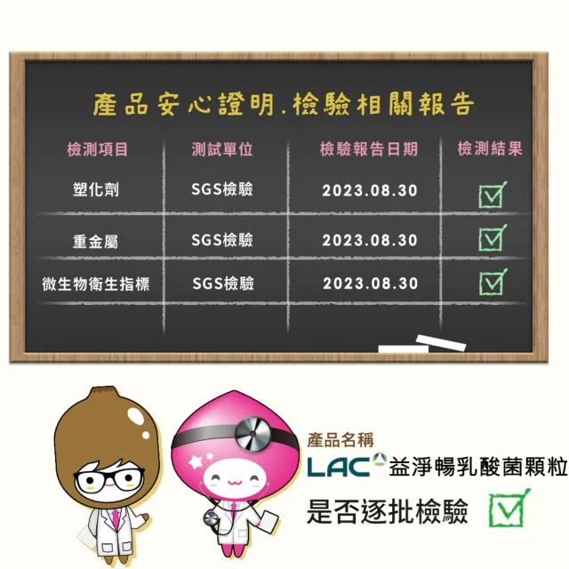 【LAC 利維喜】益淨暢乳酸菌顆粒-蘋果口味x3盒組(共150包/益生菌/奇異果/木寡糖/菊糖/醫生推薦)