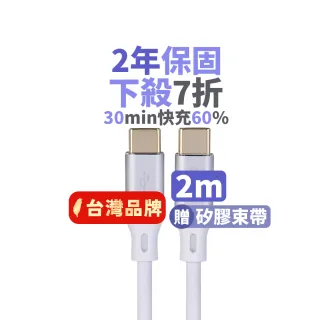 【PX 大通-】贈束帶2年保固2米蘋果Type C 雙向快充線智能IC USB 2.0 充電線手機線iphone筆電apple(ACC2-2W)