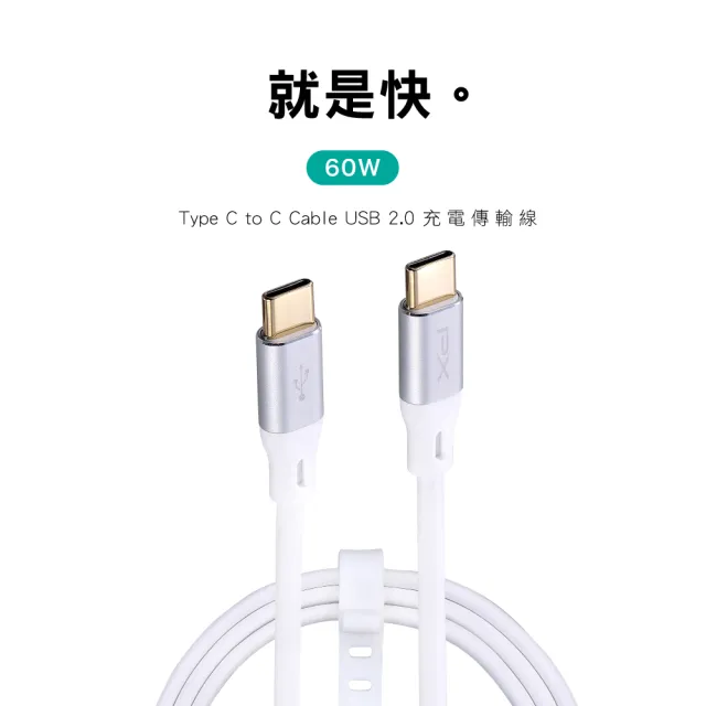 【PX 大通-】贈束帶2年保固2米蘋果Type C 雙向快充線智能IC USB 2.0 充電線手機線iphone筆電apple(ACC2-2W)