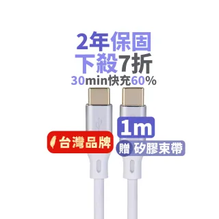 【PX 大通-】贈束帶2年保固1米蘋果Type C 雙向快充線智能IC USB 2.0 充電線手機線iphone蘋果apple(ACC2-1W)