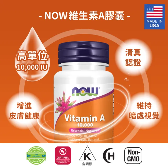 【NOW Foods】維生素A膠囊3瓶組(100顆/瓶 - 高單位10000 IU)