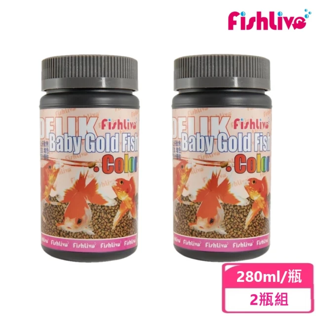 FishLive 樂樂魚 3cm以上仔金魚精緻主食. 增色型 280ml/2瓶組(金魚 錦鯉 魚隻 魚飼料 蝦飼料)