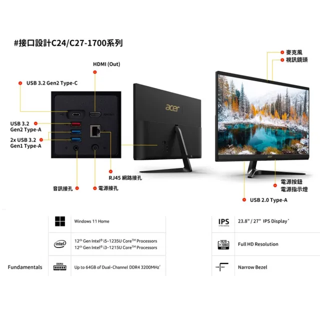 【Acer 宏碁】27型i5液晶電腦(Aspire C27-1700/i5-1235U/16G/512G SSD/W11)