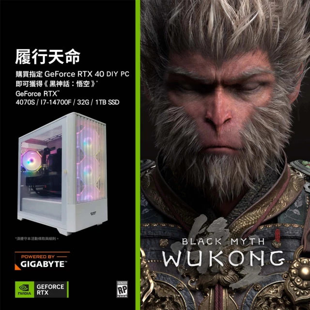 技嘉平台 i5十四核GeForce RTX 4060TI W