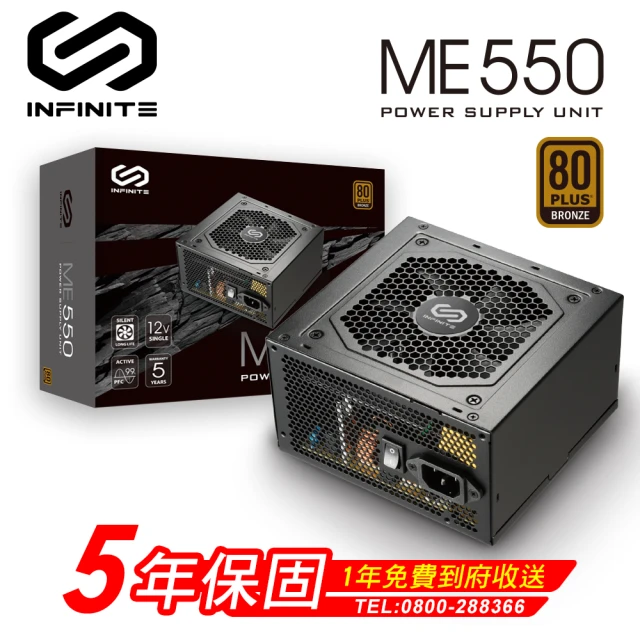 550w電源供應器