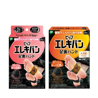 【易利氣】磁力足底套(兩入/盒)