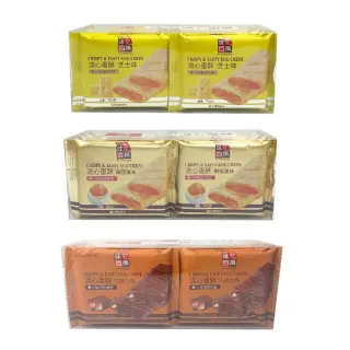 【味覺百撰】流心蛋酥-鹹蛋黃味/芝士味/巧克力味(200g)