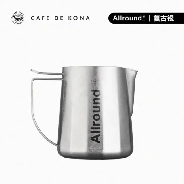 【CAFEDE KONA】元一聯名款Allound拉花杯 480ml(聯名設計咖啡拉花杯)