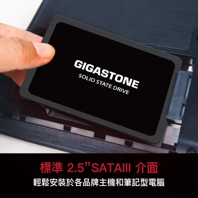 【GIGASTONE 立達】4TB SATA III 2.5吋高效固態硬碟(讀520M/寫480M)