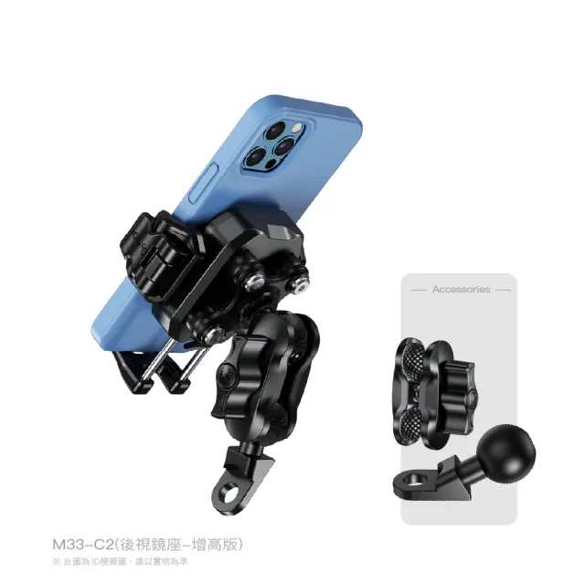 【KEWIG 凱威格】M33-C2  迷你 快扣式 減震 防盜 機車手機架 後視鏡 增高版(不擋鏡頭 快取快放 絕對穩固)